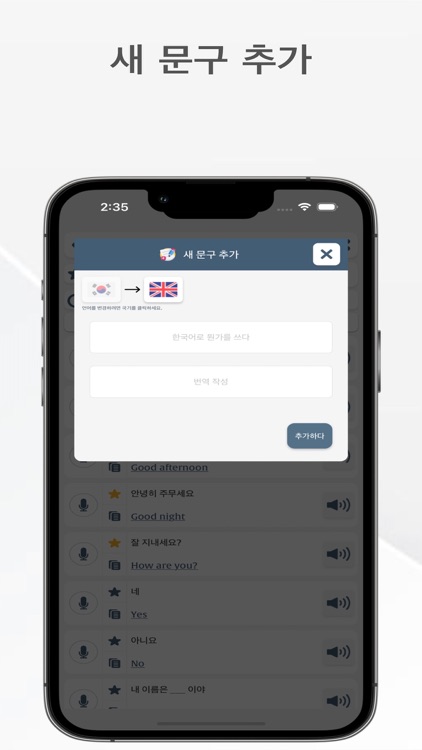 한국어 영어를 배우다 screenshot-8