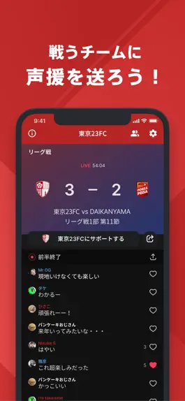 Game screenshot 東京23FC 公式アプリ hack