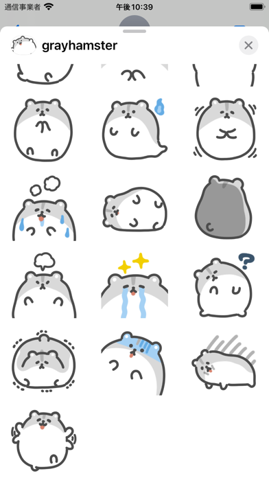 gray hamster sticker Screenshot