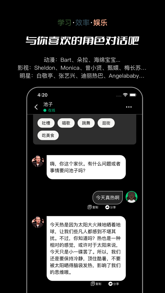 #4. GeePeeTee (iOS) Podle: 平 王