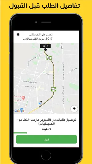 Sama Driver screenshot 2