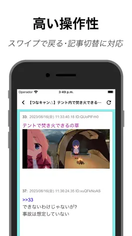 Game screenshot つなキャンまとめ for ゆるキャン△ 2ch/5ch攻略 apk