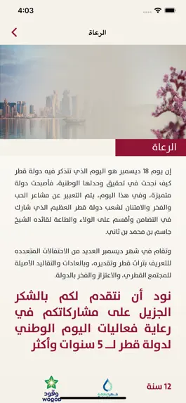 Game screenshot Qatar.qa apk