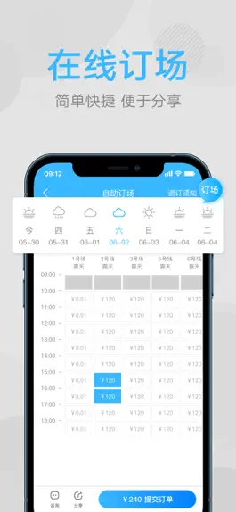 Game screenshot 网球班 mod apk