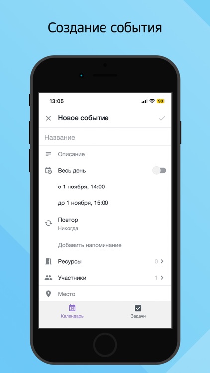 МойОфис Фокус для организаций