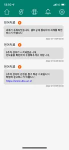 대구사이버대학교 스마트앱 screenshot #6 for iPhone