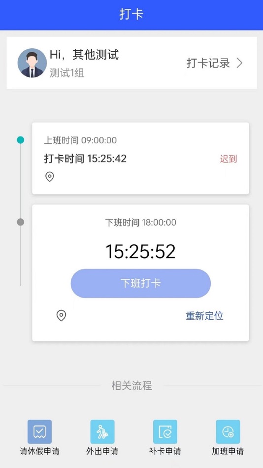 #2. 易办公-私域智造协同平台 (iOS) 由: 合昇科技