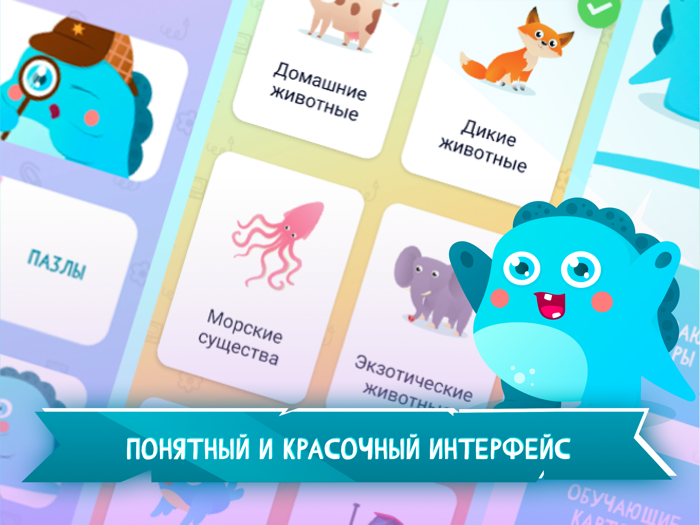 Детские игры и умные карточки