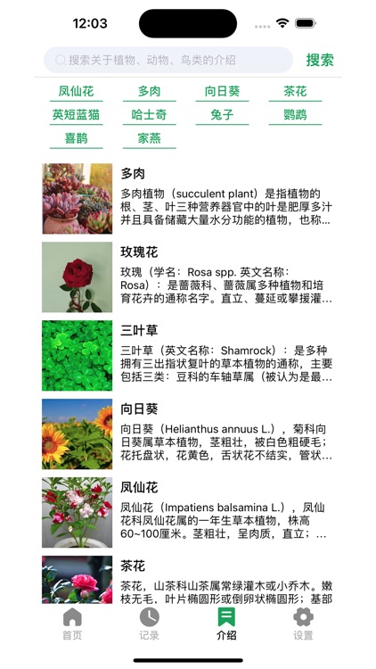 土豆接接一小助手 - 扫一扫动植物识别接接助手工具