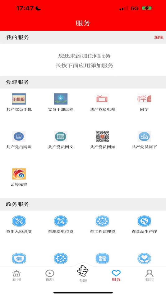 #3. 古城建水 (iOS) 由: Internet Technology Co.,Ltd.Yunnan