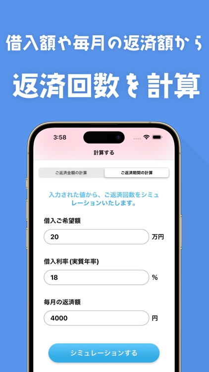 キャッシング返済シミュレーション カードローンも簡単計算