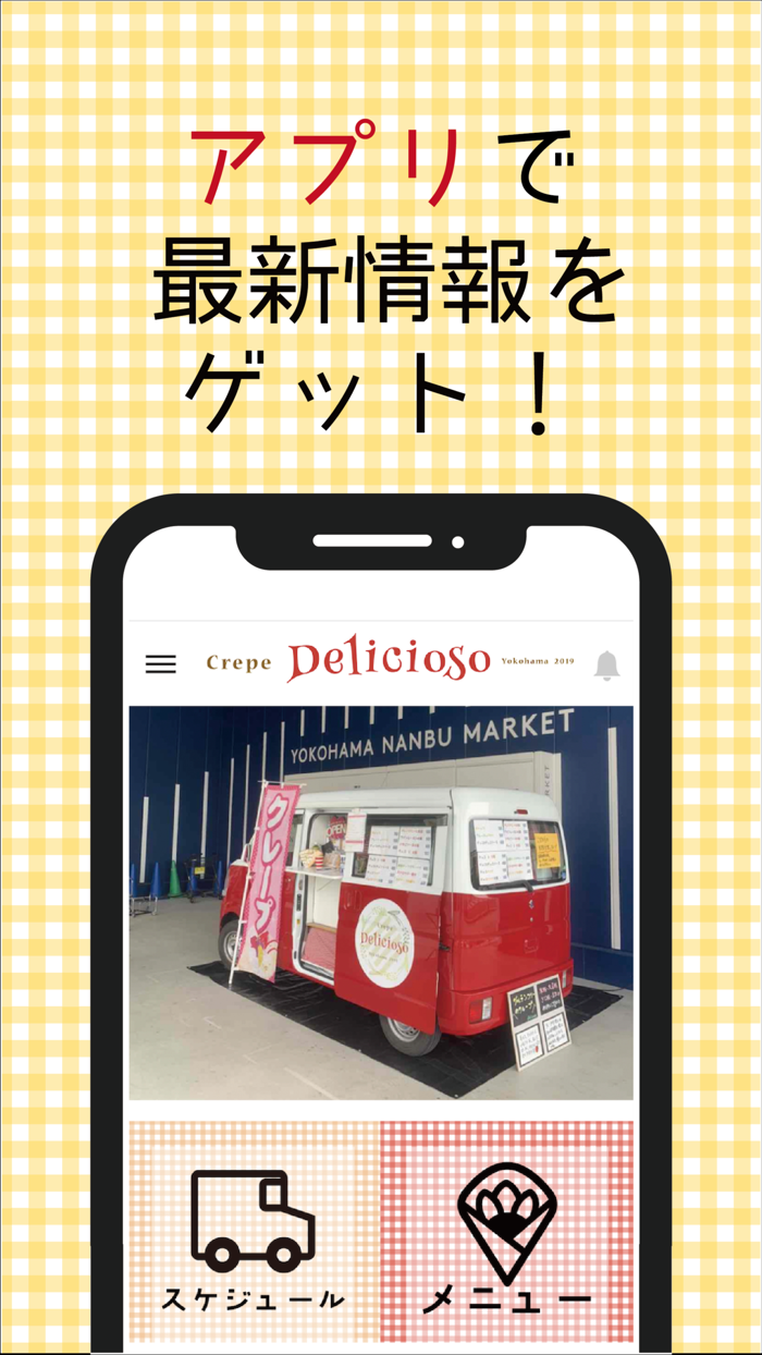 こだわりクレープを横浜市内で移動販売「デリシオーソ横浜」