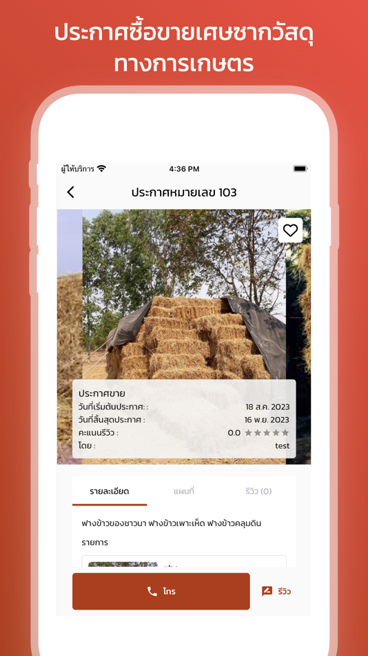 #3. BurnCheck (iOS) 由: GISTDA