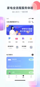 智汇家-让美好来临 screenshot #3 for iPhone