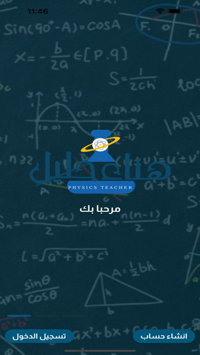 Mrs.Hanaa Khalil Screenshot