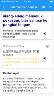 How to cancel & delete ekamus peribahasa 1