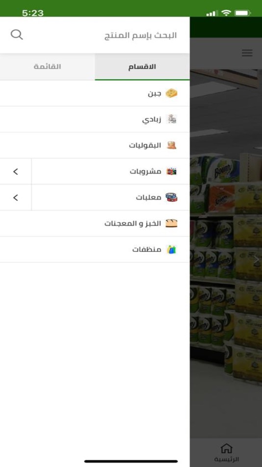 #3. Hona (iOS) 由: SAMAA EL OFOOK FOR INFORMATION TECHNOLOGY