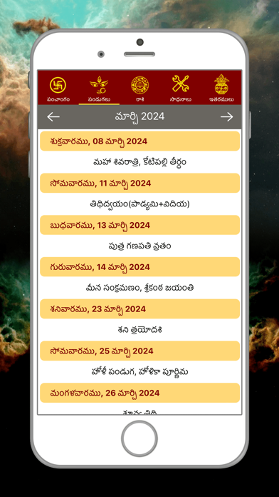 Telugu Calendar Panchangam Appのおすすめ画像7