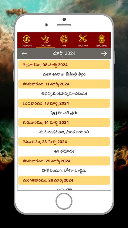 Telugu Calendar Panchangam App screenshot-6