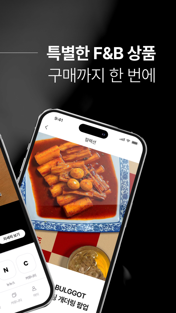 Knewnew 뉴뉴 - FandB 브랜드 큐레이션