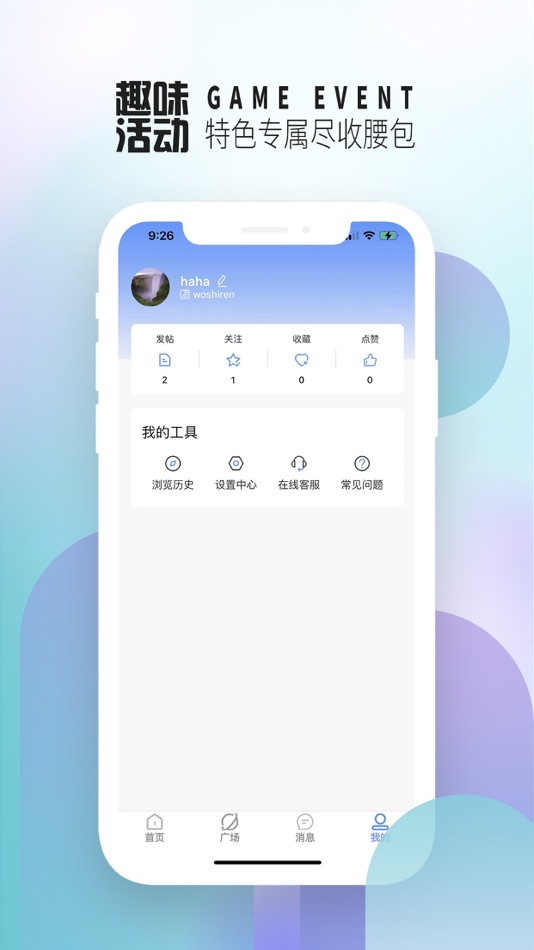 #5. 加牛社区 (iOS) 由: Interconnection Technology Limited