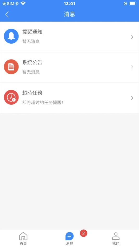 #3. linkinityERP (iOS) 由: Ho Ting CHAN