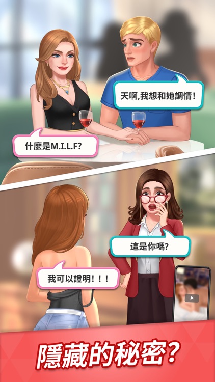 改裝作戰日記 - 合成&戀愛之旅