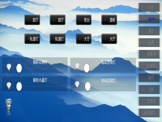 Screenshot #5 pour Smartisys Control