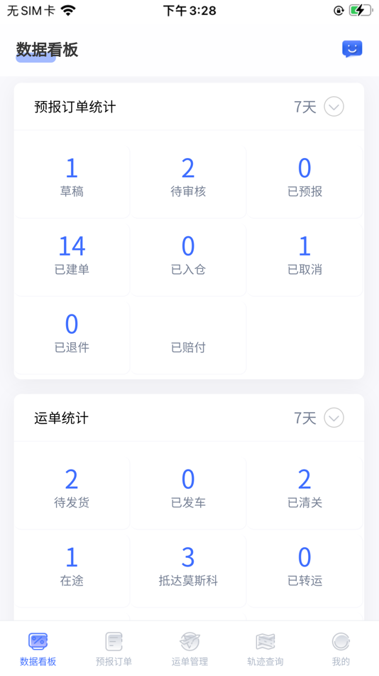 #1. LFD-TMS (iOS) 由: 深圳市峰达国际物流技术有限公司