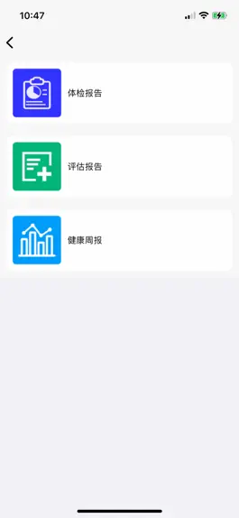 Game screenshot 丁丁健康 apk
