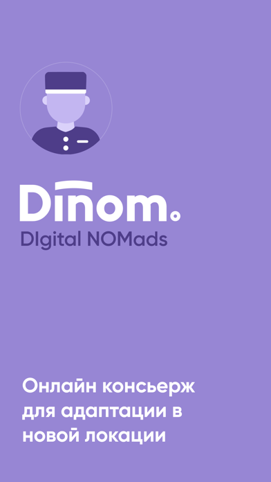 Dinom скидки Бали Пхукет Дубай Screenshot