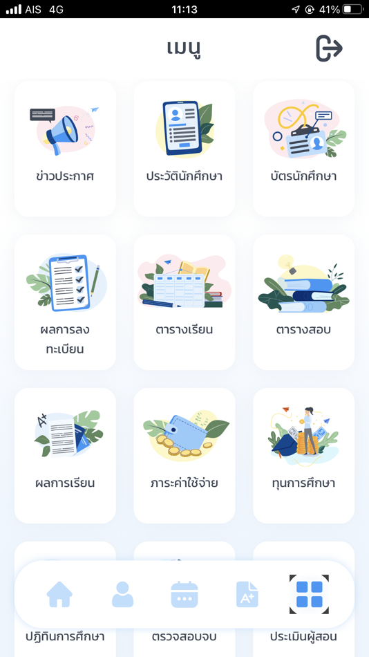 #1. PYU e-Registrar (iOS) 由: VISION NET CO., LTD.