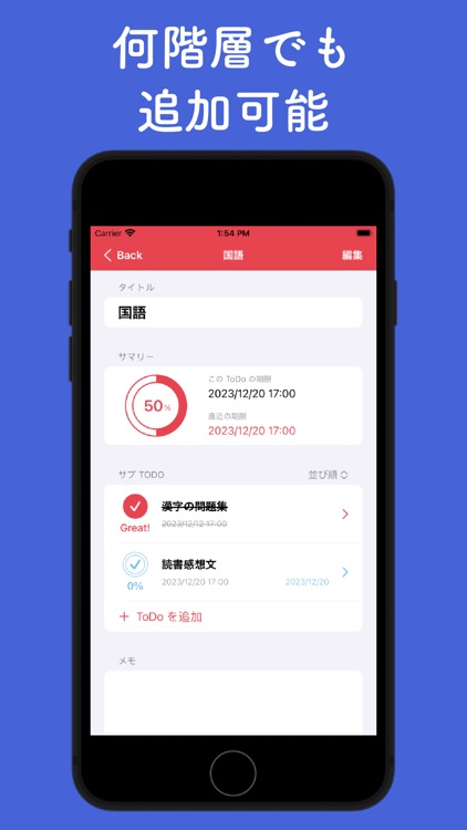 ToDogress 達成率がわかるToDoリスト・タスク管理