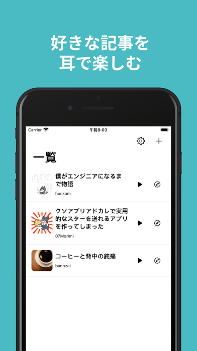 Yomiage Screenshot