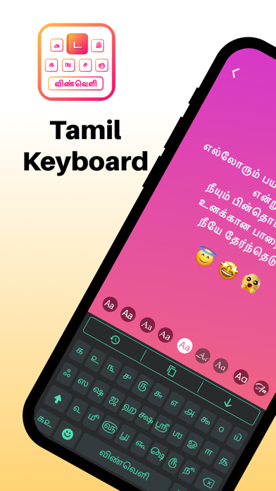 Tamil | Tamil Keyboard Screenshot