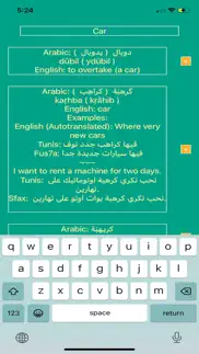 How to cancel & delete tunisian arabic dictionary! 2