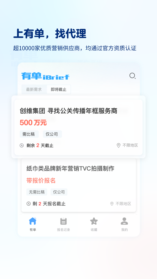#1. 有单 (iOS) 由: Adquan.com