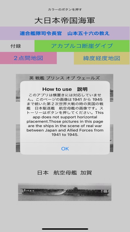 I.Yamamoto, Commander-in-Chief