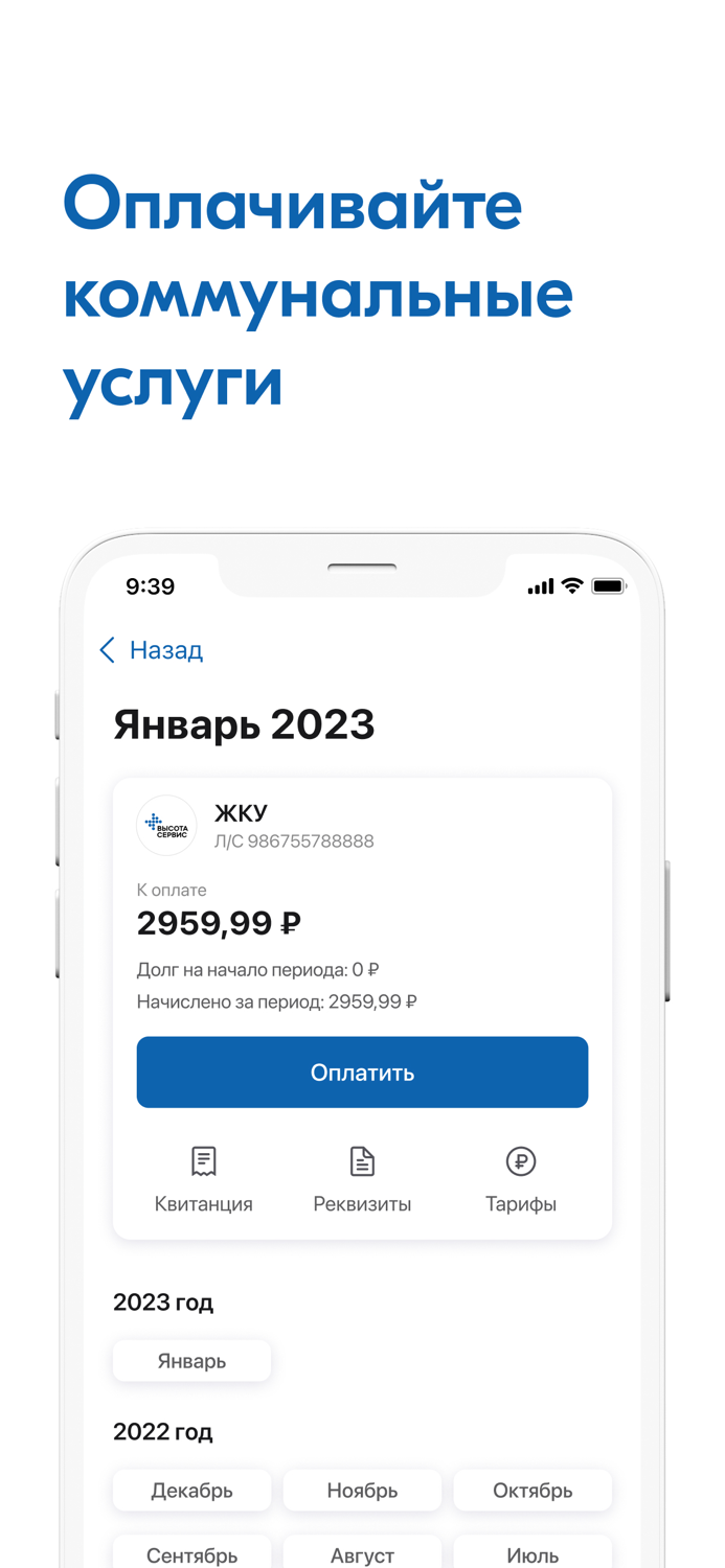 ГК ВЫСОТА-СЕРВИС