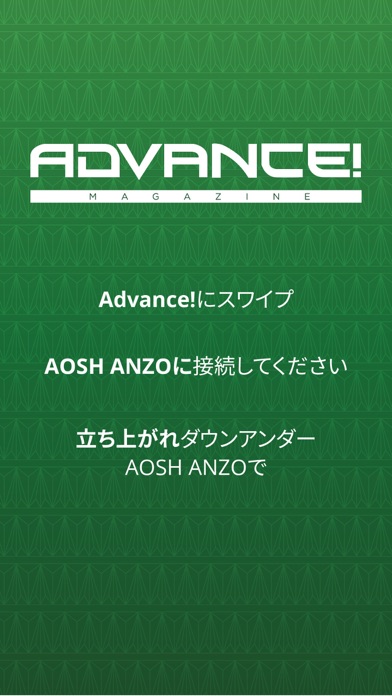 Advance! ANZOのおすすめ画像1