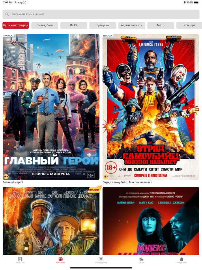 Kinopark-Kinoplexx Theatres