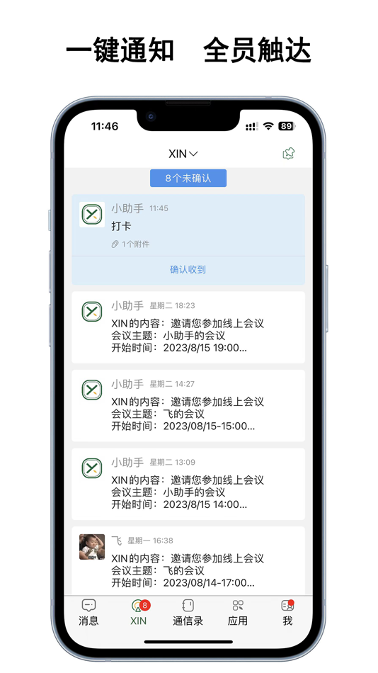 #2. 信仰助手 (iOS) 由: 教慧(上海)科技有限公司