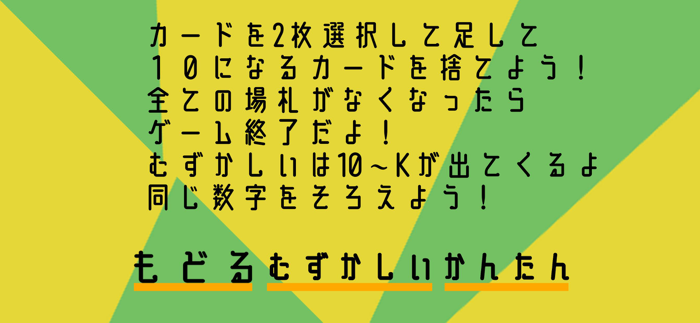 10にして高得点を目指せ