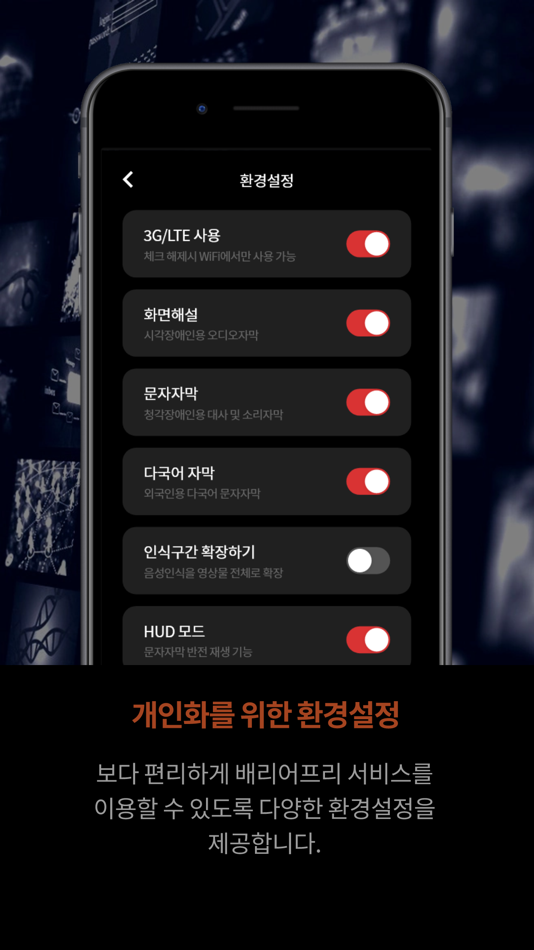#2. SYNCHro - Movie Access (iOS) 由: AccessICT co.,Ltd.