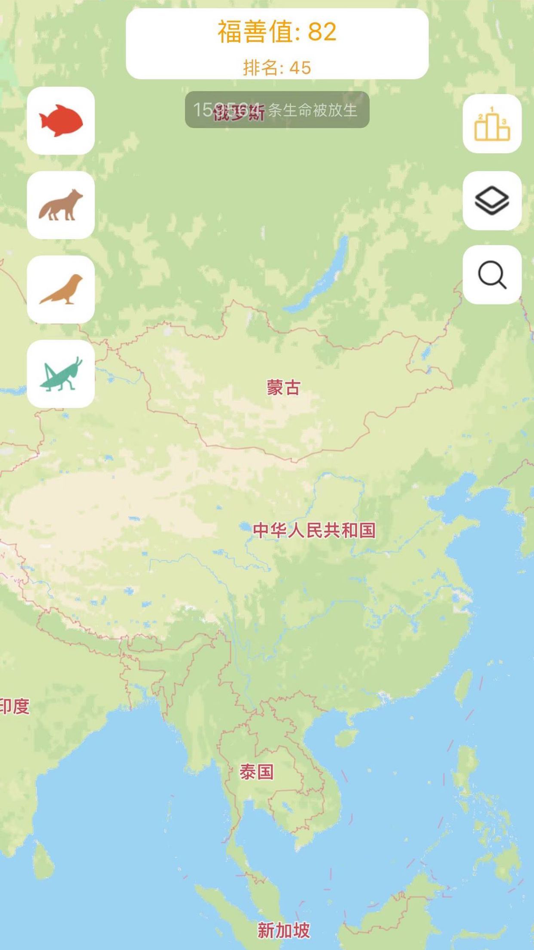 #1. 放生 (iOS) 由: 方元 朱