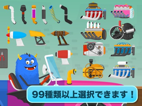 車で子供のためのレース-ゲーム 車 子供 2+のおすすめ画像5