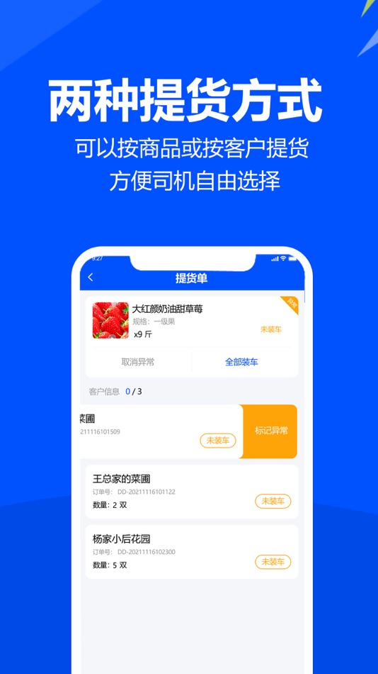 #5. 挪挪配送 (iOS) 由: 郑州易科互联计算机服务有限公司