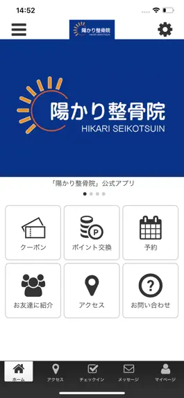 Game screenshot 陽かり整骨院公式アプリ mod apk
