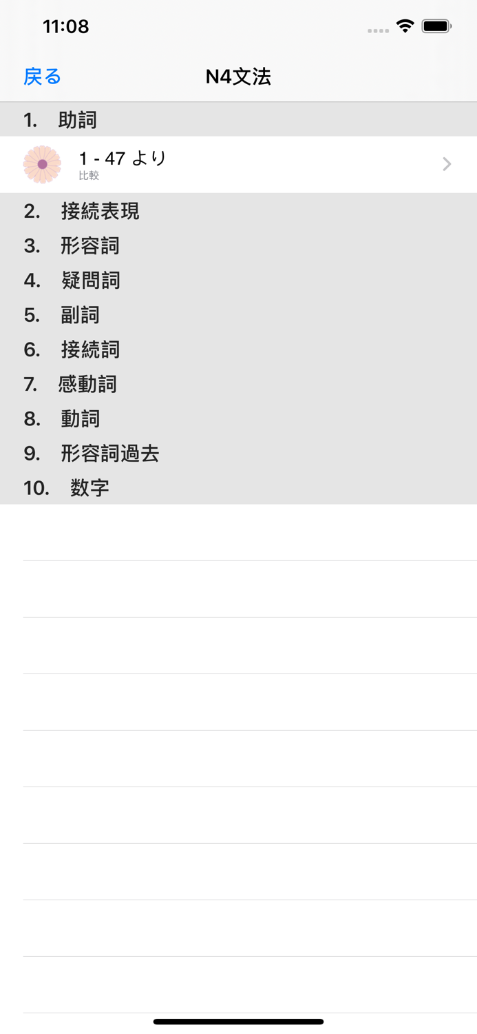 N5 文法　まとめ練習問題