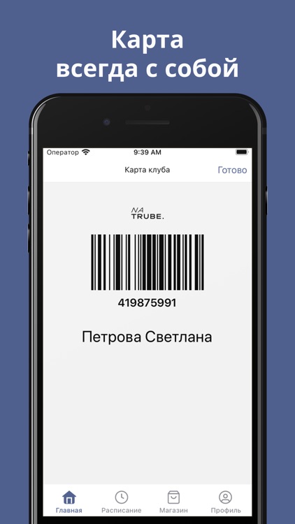 Natrube screenshot-4